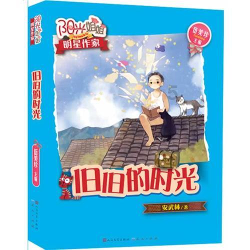 守城英雄传