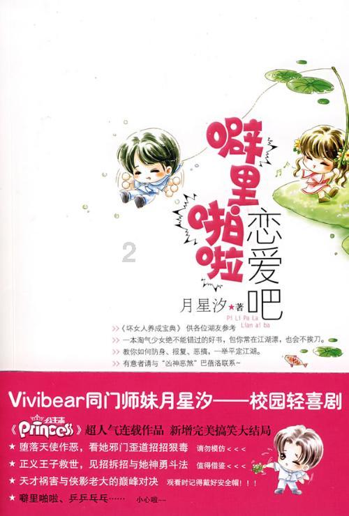 怎样将生鸡蛋的蛋清与蛋黄分离游戏画面