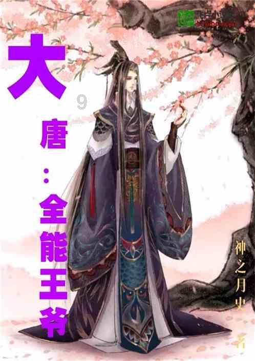 神游记