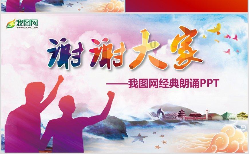 自由勇士历险记3