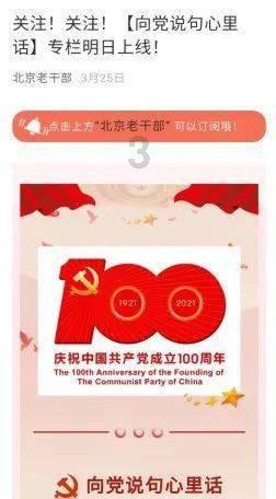 【一校一宣、多岗直招】之北京市育英学校
